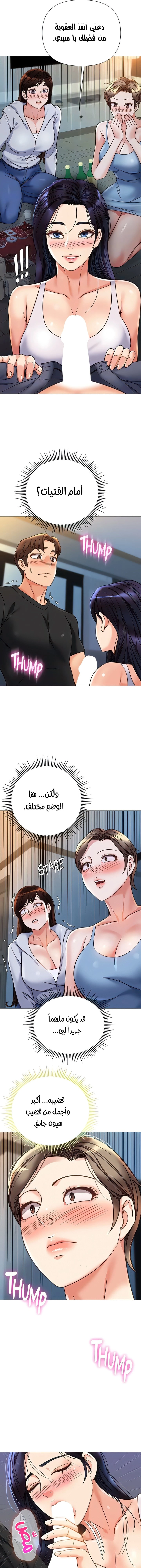 صديقات ابنتي - 102 - 6532b9ffaed86.webp