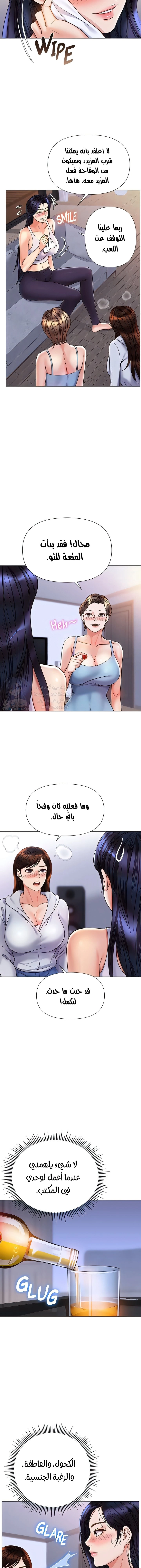 صديقات ابنتي - 103 - 6532ba03c5f05.webp