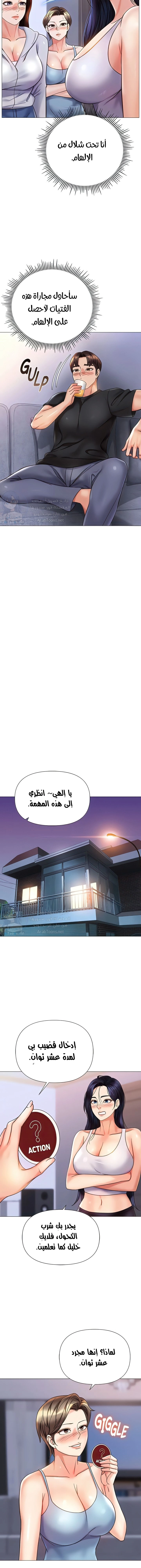 صديقات ابنتي - 103 - 6532ba046be35.webp