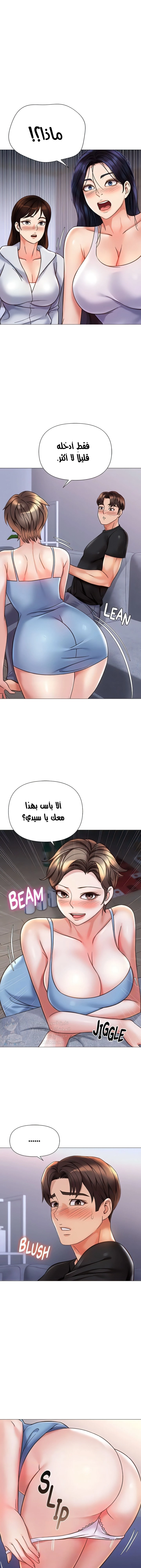 صديقات ابنتي - 103 - 6532ba0513331.webp