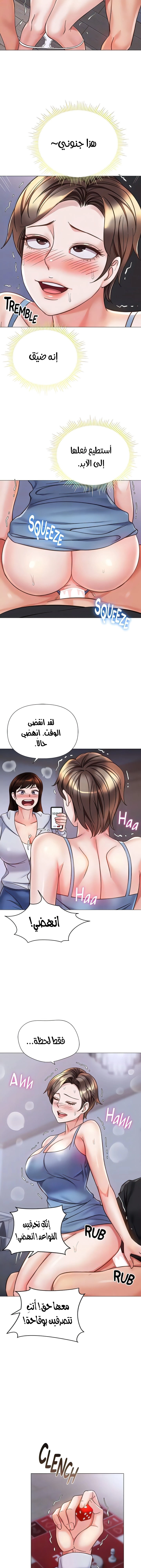 صديقات ابنتي - 103 - 6532ba065ab04.webp
