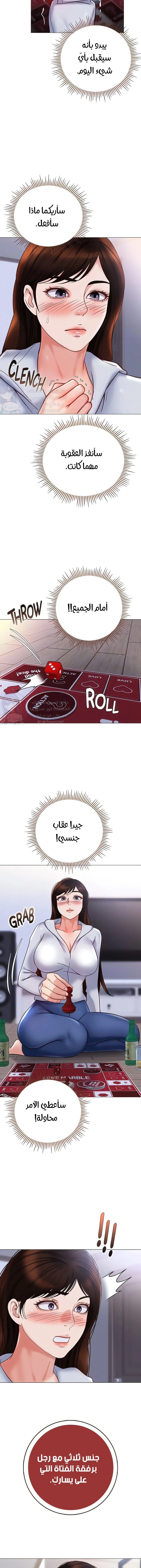 صديقات ابنتي - 103 - 6532ba0735abf.webp