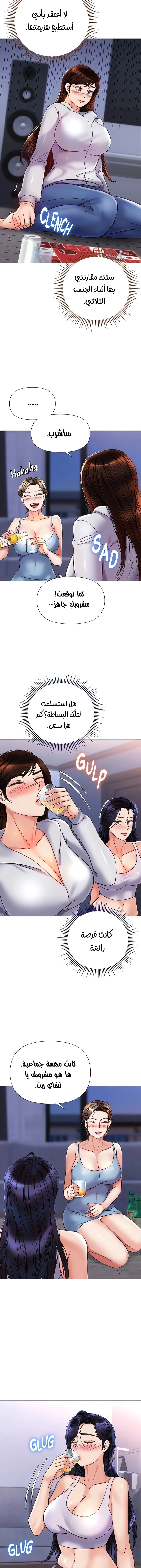 صديقات ابنتي - 104 - 6532ba0a25daa.webp