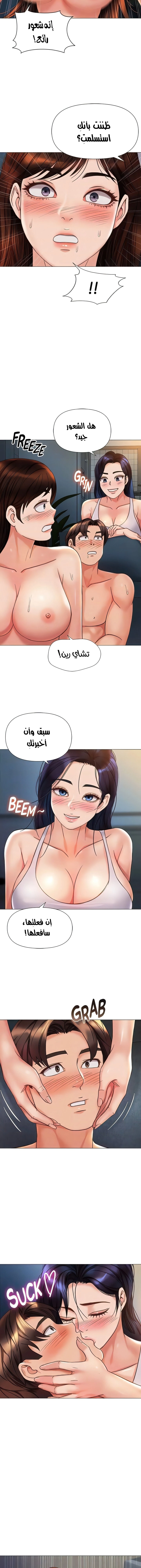 صديقات ابنتي - 104 - 6532ba0f82945.webp
