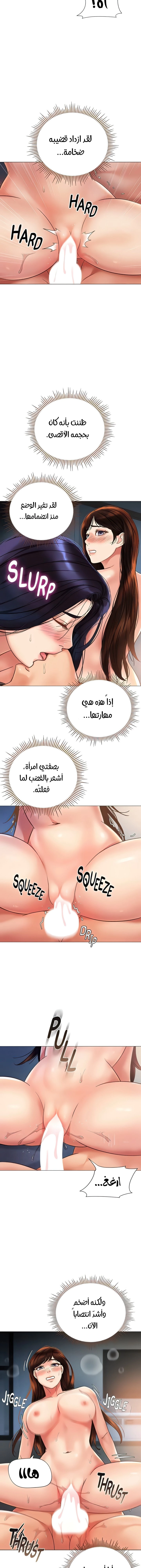 صديقات ابنتي - 105 - 6532ba10f3126.webp