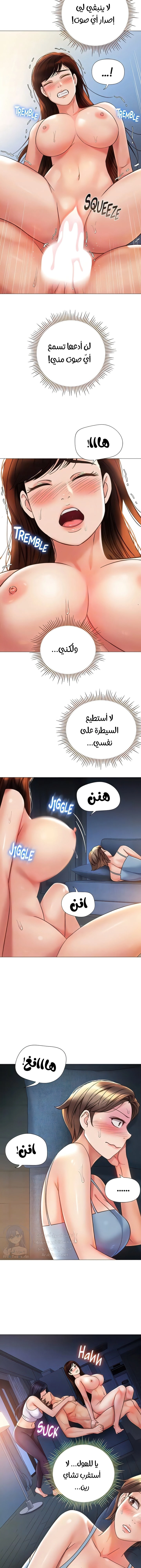 صديقات ابنتي - 105 - 6532ba13a0d80.webp