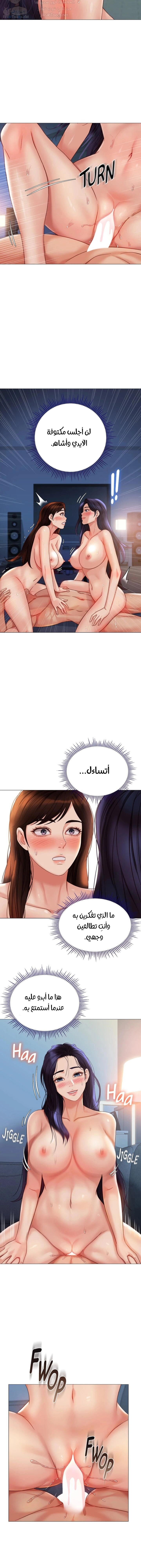 صديقات ابنتي - 106 - 6532ba1ae4f72.webp