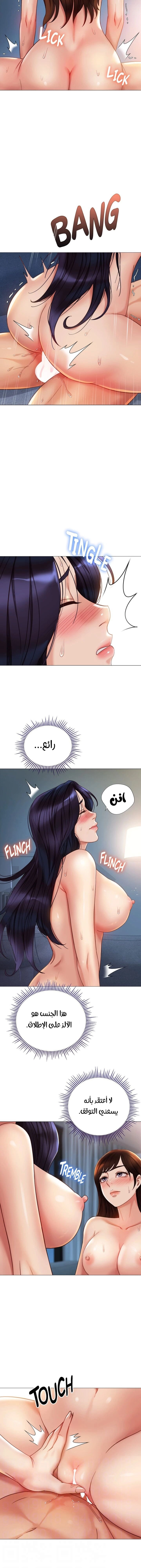 صديقات ابنتي - 106 - 6532ba1c6eda2.webp