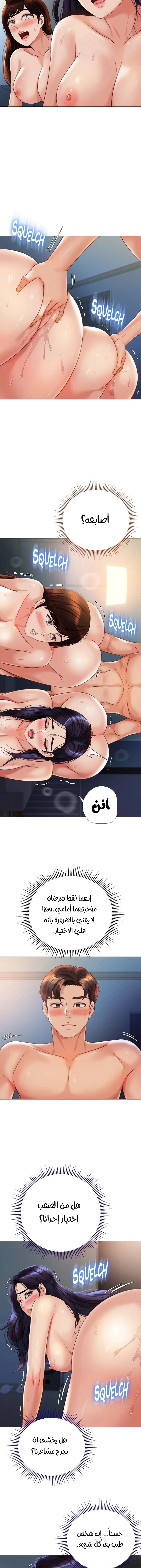 صديقات ابنتي - 107 - 6532ba21ac423.webp