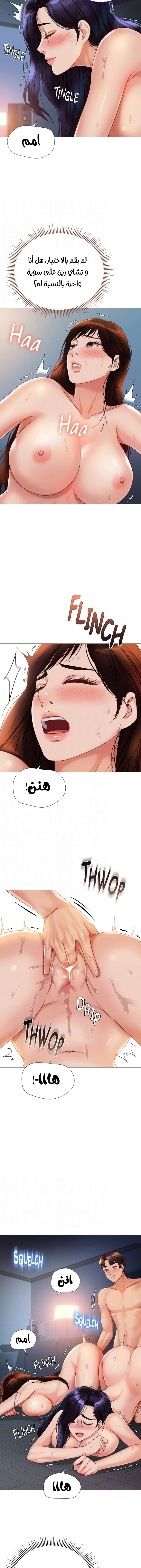 صديقات ابنتي - 107 - 6532ba2290414.webp