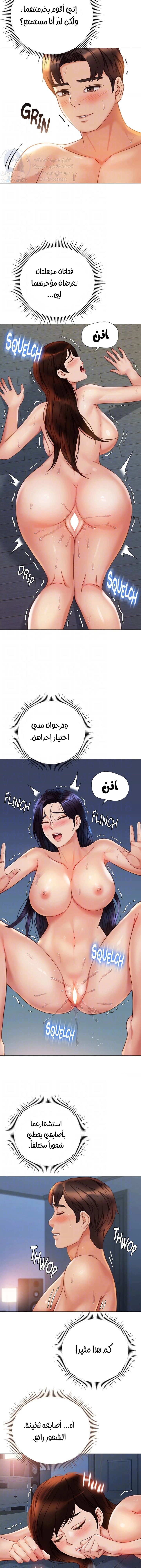 صديقات ابنتي - 107 - 6532ba2350eb9.webp
