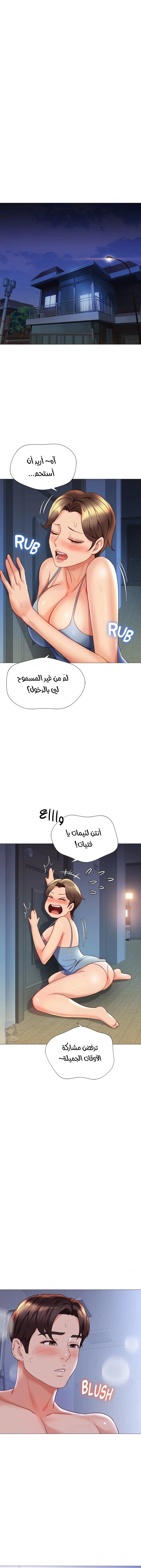 صديقات ابنتي - 107 - 6532ba2542523.webp