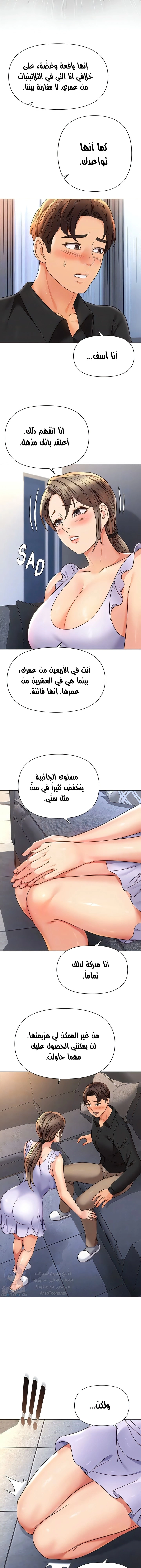 صديقات ابنتي - 109 - 6532ba35c7cc7.webp