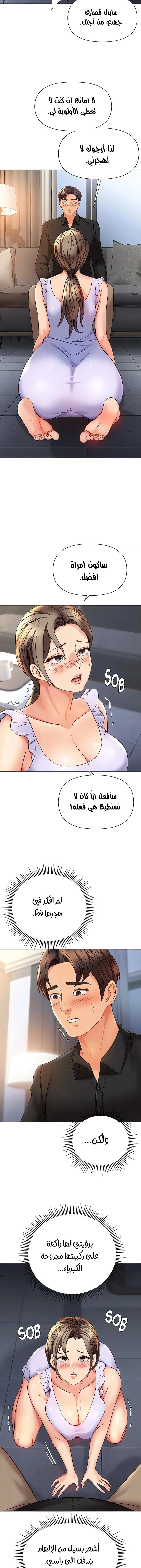 صديقات ابنتي - 109 - 6532ba36736dc.webp