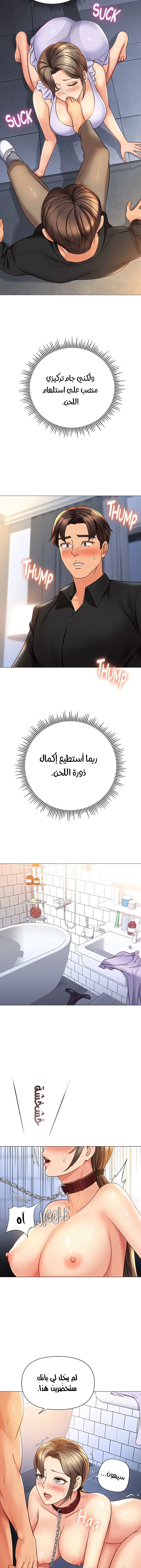 صديقات ابنتي - 109 - 6532ba37c9055.webp
