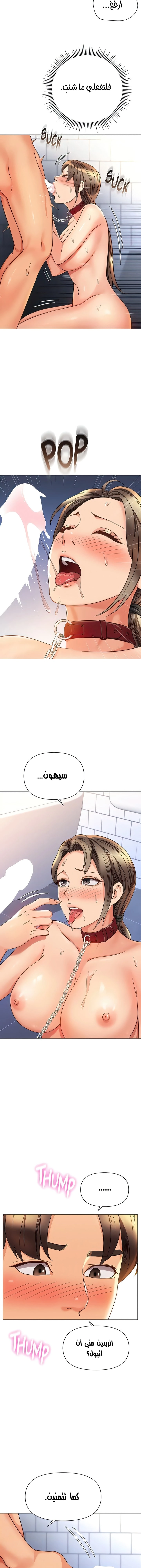 صديقات ابنتي - 109 - 6532ba3909f55.webp