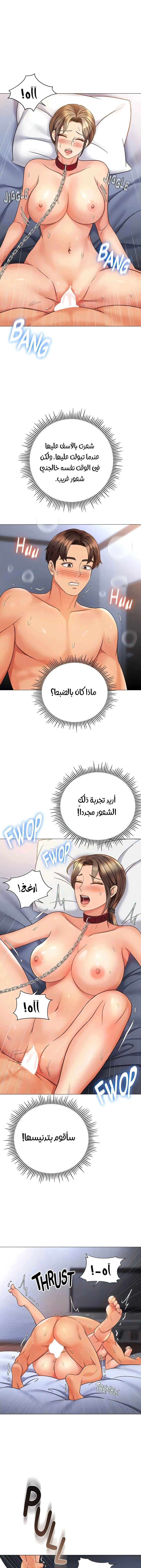 صديقات ابنتي - 109 - 6532ba3b0faa6.webp