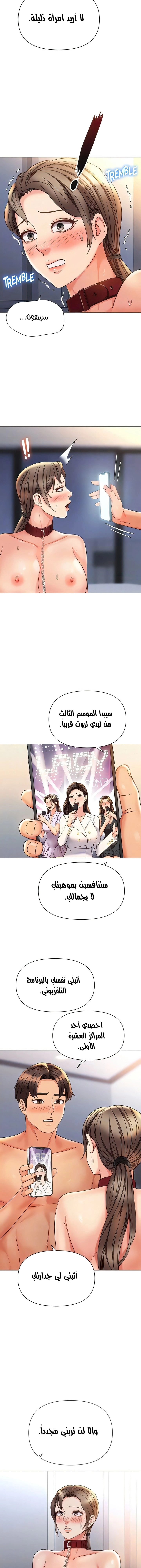 صديقات ابنتي - 110 - 653855295ce8c.webp
