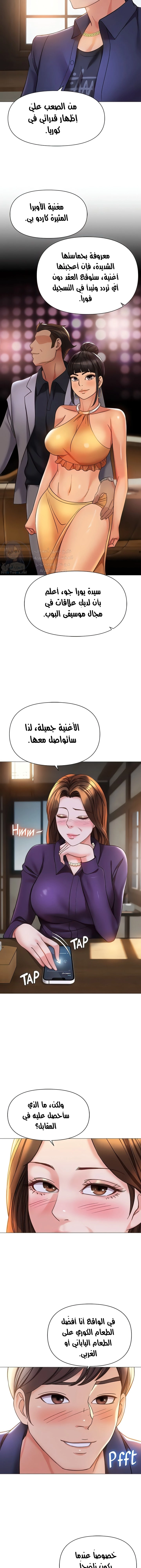 صديقات ابنتي - 111 - 65423c9c4c0d3.webp
