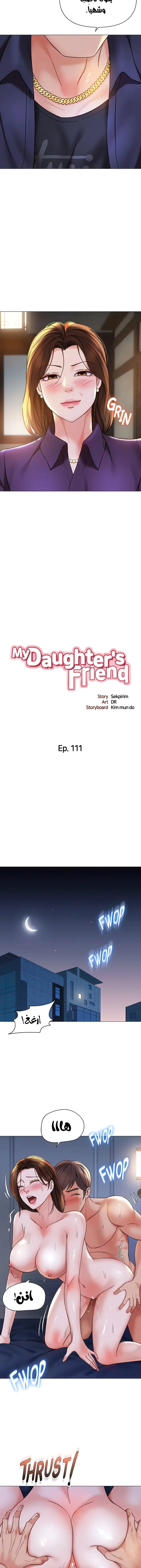 صديقات ابنتي - 111 - 65423c9d589b5.webp