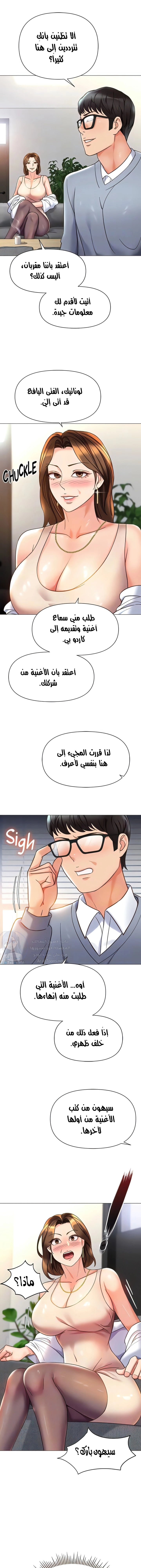صديقات ابنتي - 111 - 65423c9f853f9.webp