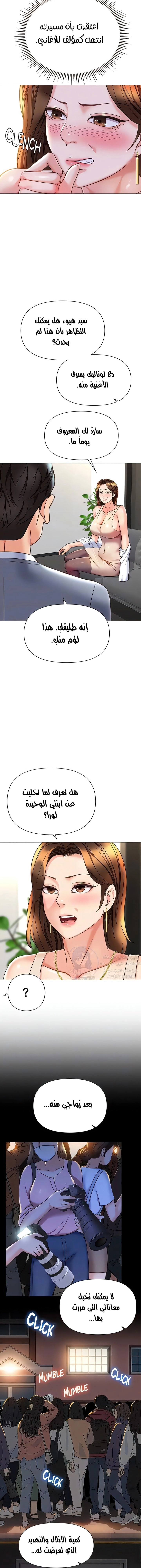 صديقات ابنتي - 111 - 65423ca0ac4e1.webp