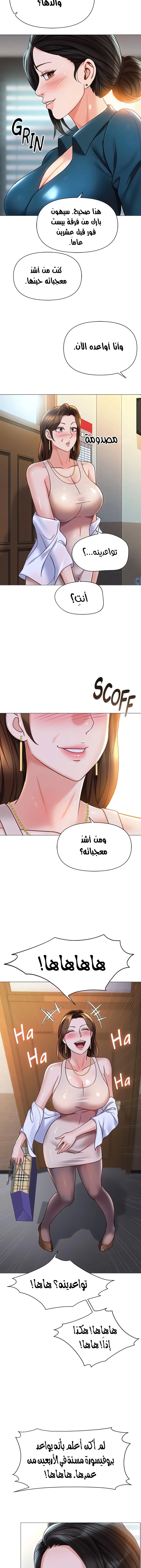 صديقات ابنتي - 111 - 65423ca41347f.webp