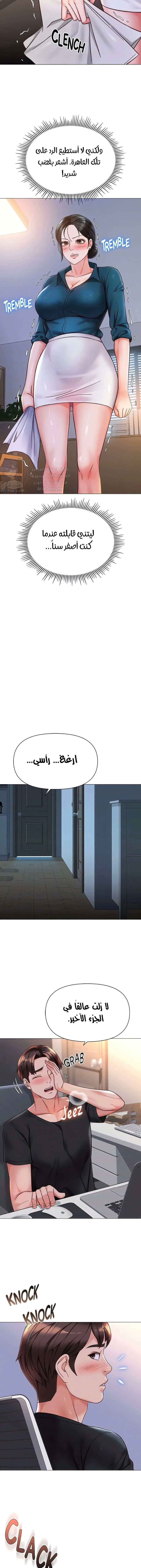 صديقات ابنتي - 111 - 65423ca668dfc.webp