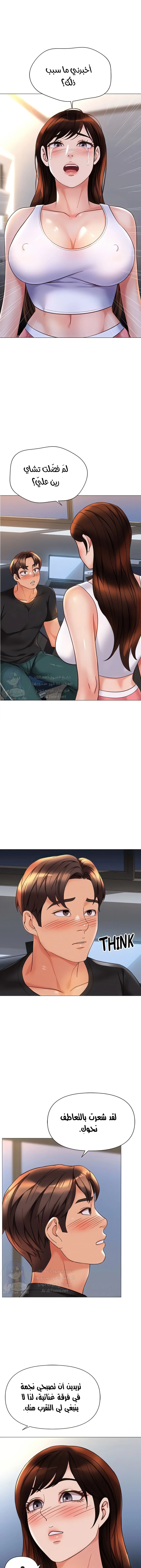 صديقات ابنتي - 112 - 654bad705494f.webp