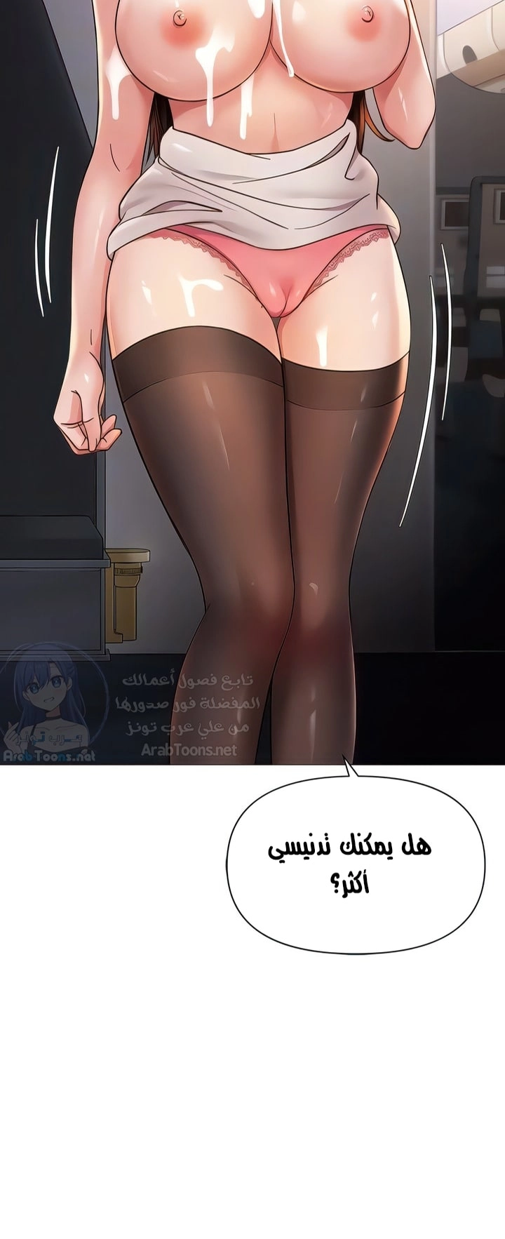 صديقات ابنتي - 112 - 654bad77987f6.webp