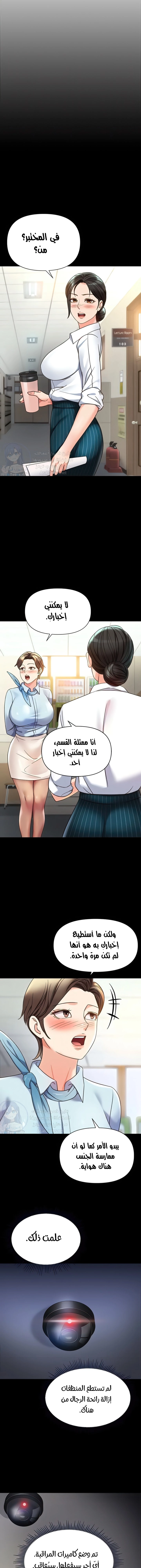 صديقات ابنتي - 113 - 654bad7846a84.webp