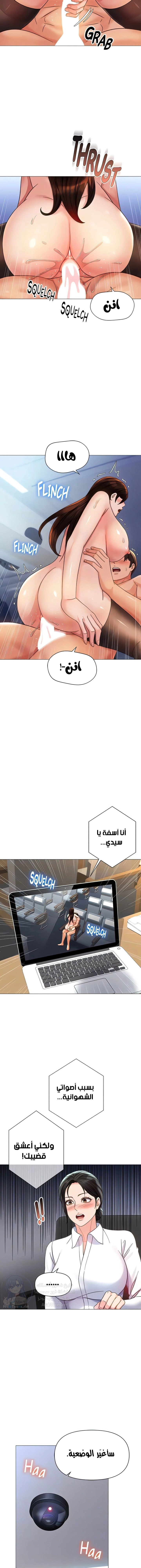 صديقات ابنتي - 113 - 654bad7a232a6.webp