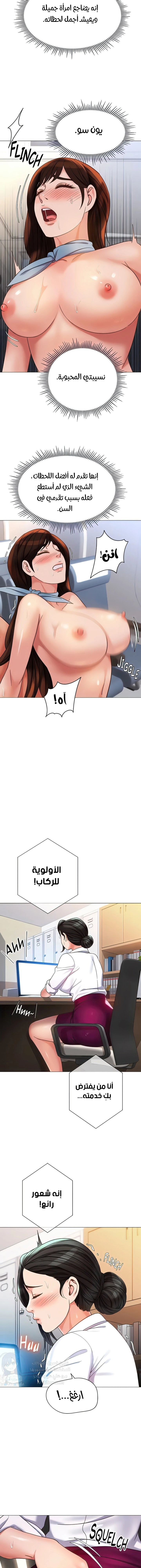 صديقات ابنتي - 113 - 654bad7c1d603.webp