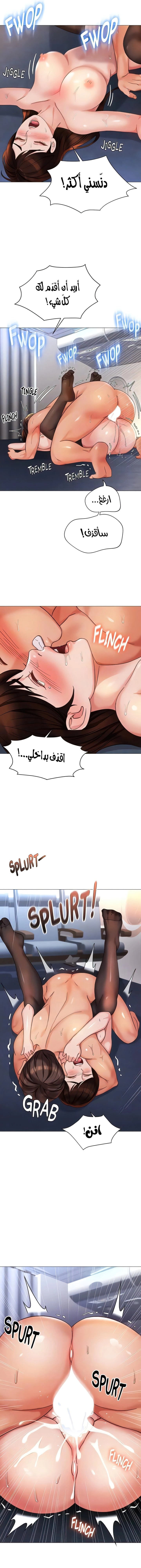 صديقات ابنتي - 113 - 654bad7e241e0.webp