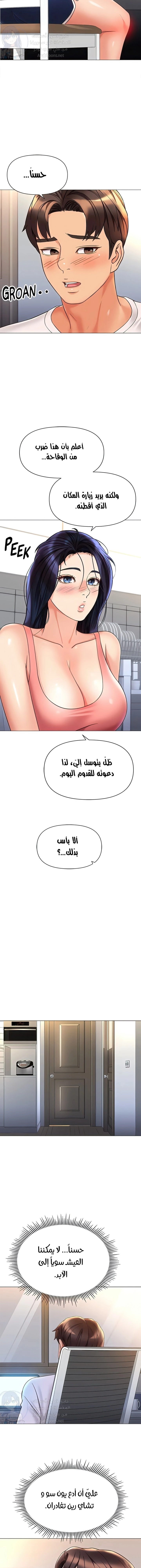 صديقات ابنتي - 114 - 65598a0c88d17.webp