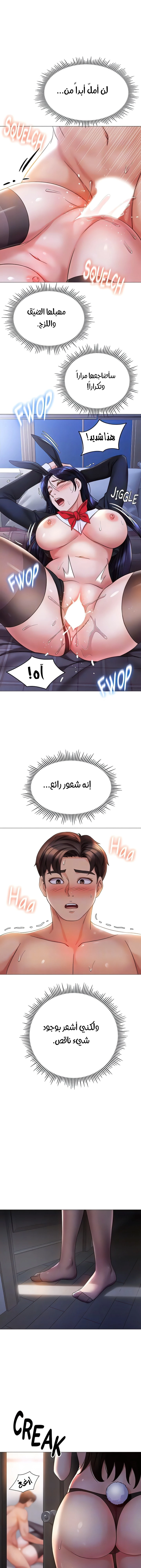 صديقات ابنتي - 114 - 65598a11d841c.webp