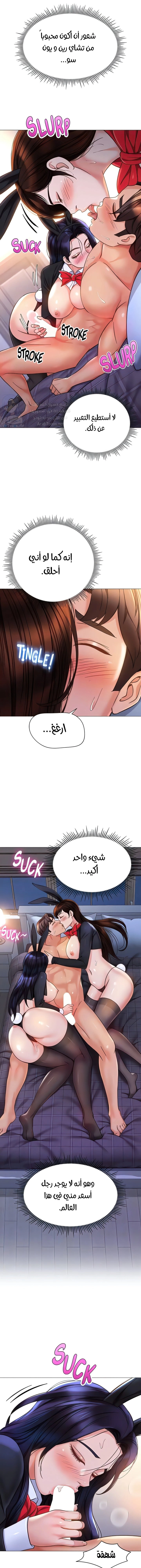 صديقات ابنتي - 115 - 65658ef79a67c.webp