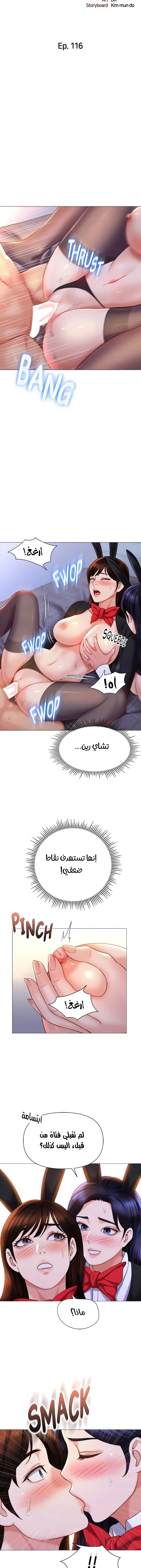 صديقات ابنتي - 116 - 656ae3c113b85.webp