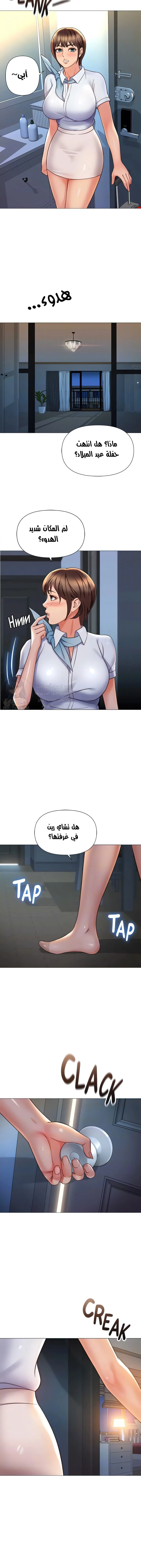 صديقات ابنتي - 116 - 656ae3c5778df.webp
