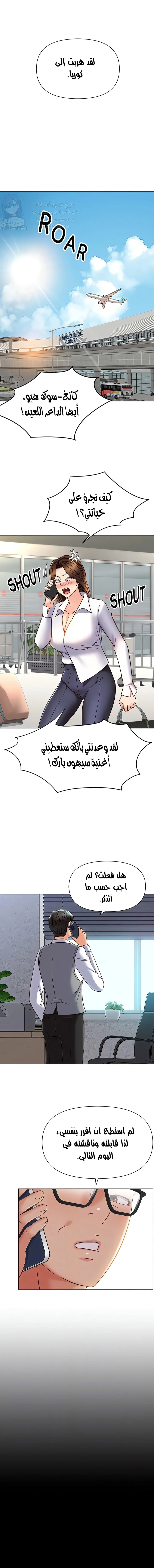 صديقات ابنتي - 117 - 65746da47129b.webp