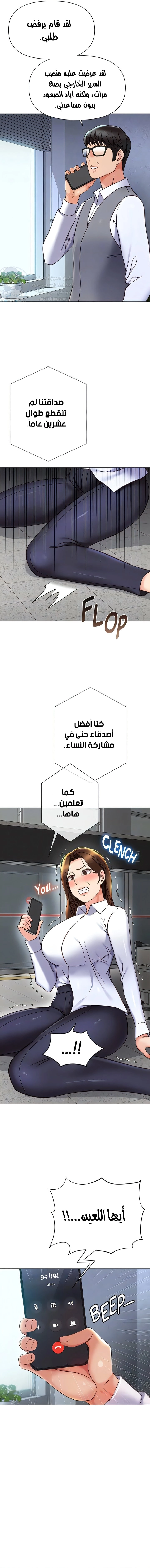 صديقات ابنتي - 117 - 65746da658d86.webp