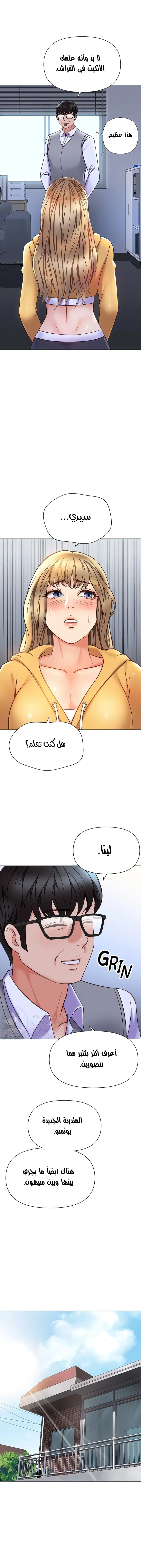صديقات ابنتي - 117 - 65746da7b3e12.webp