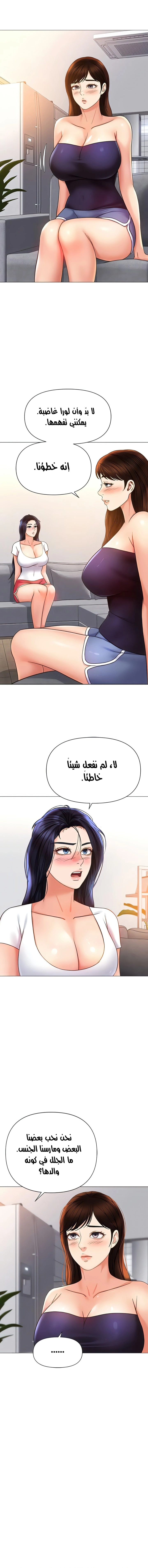 صديقات ابنتي - 117 - 65746da855ce9.webp
