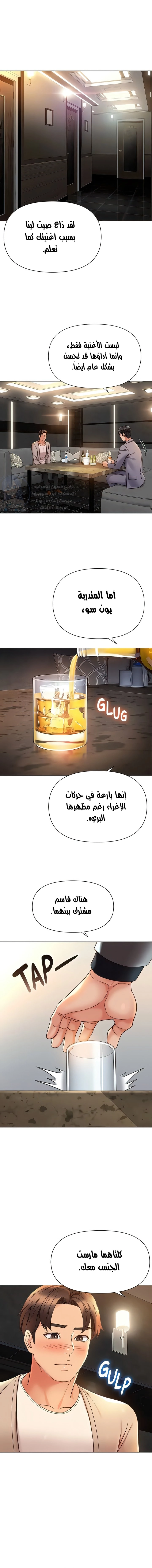 صديقات ابنتي - 117 - 65746dab1a4a1.webp