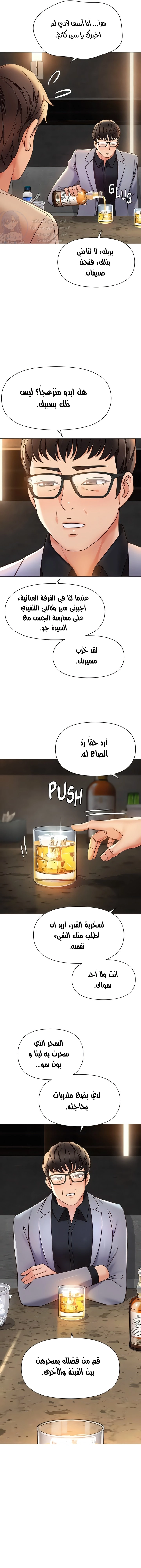 صديقات ابنتي - 117 - 65746dabb5280.webp
