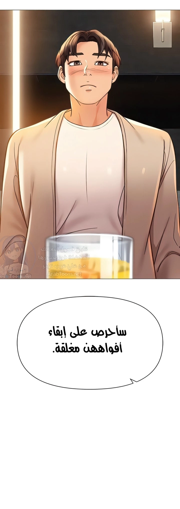 صديقات ابنتي - 117 - 65746dabdd960.webp