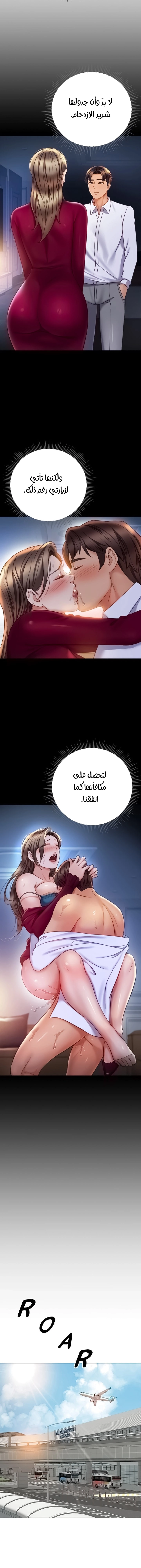 صديقات ابنتي - 118 - 657b208aa2c57.webp