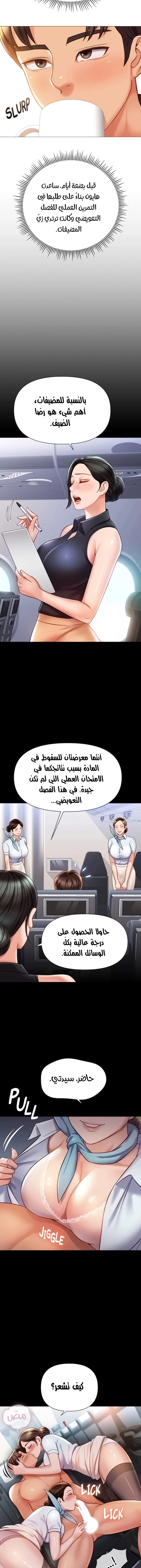 صديقات ابنتي - 118 - 657b208beff87.webp