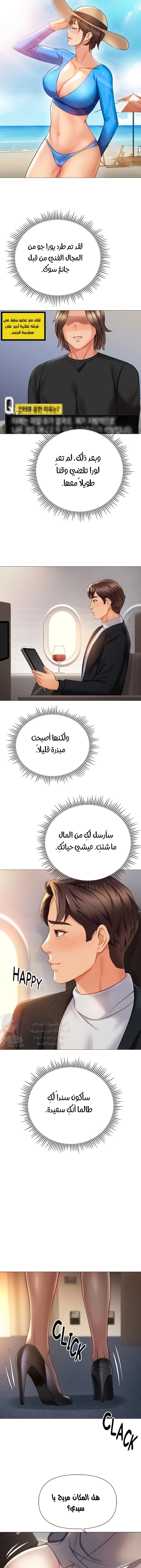 صديقات ابنتي - 118 - 657b208d37529.webp