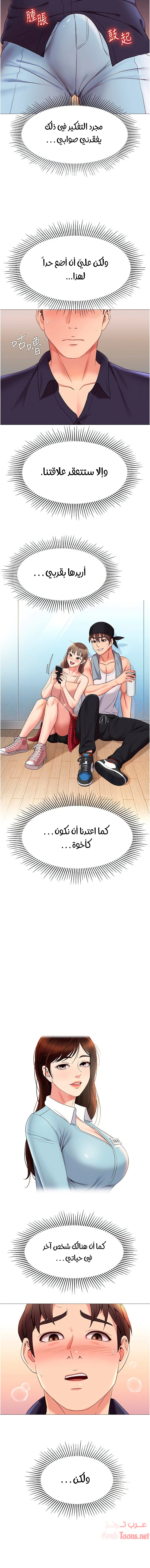 صديقات ابنتي - 14 - 6532b7104313d.webp